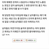 부산대 인증녀