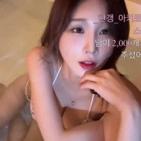 한갱 x 굥이 비키니 합방 미모 몸매 모두 미쳤다