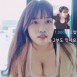 숙이고 캠앞으로 다가오는 소람잉 묵직한 가슴골